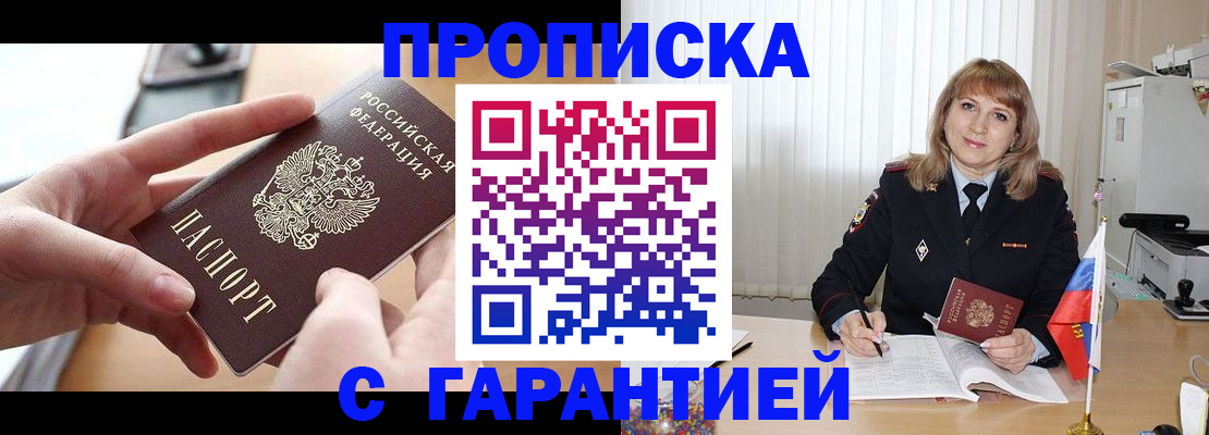 прописка законно в Сысерти