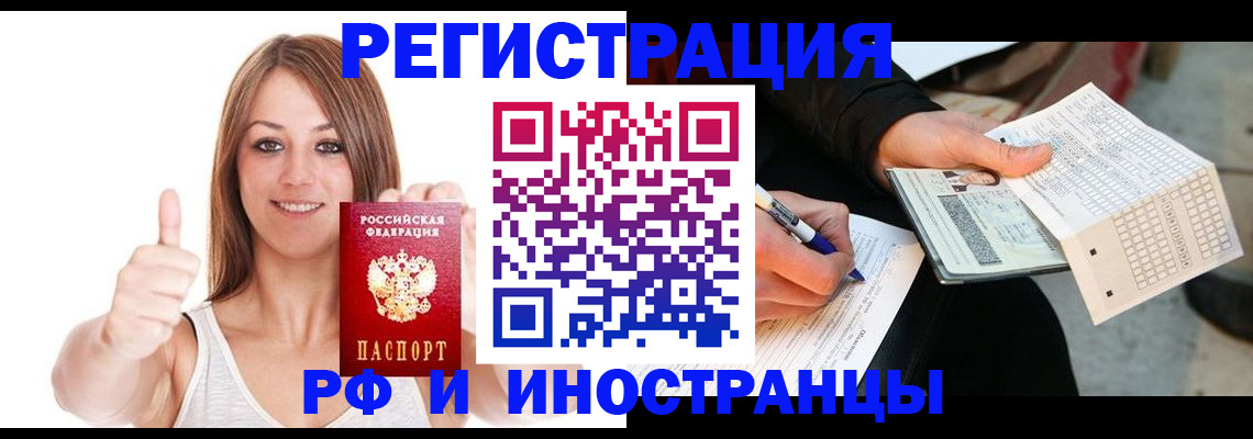 временная регистрация 2025 в Сысерти