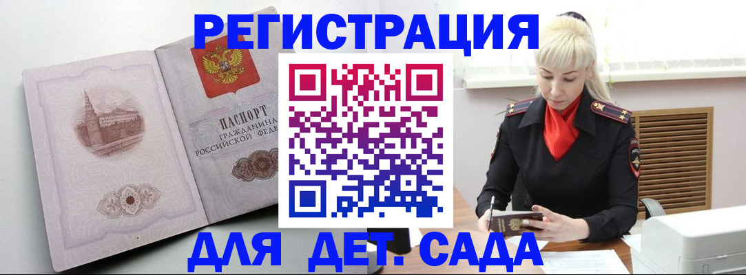прописка ребенка в Сысерти